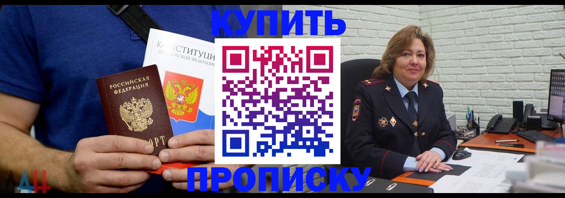 временная регистрация купить в Минеральных Водах