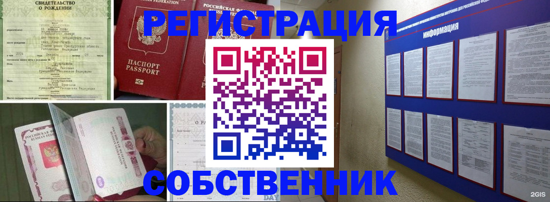 временная регистрация гарантия в Минеральных Водах